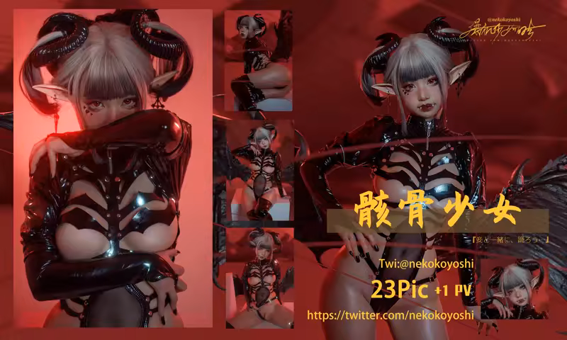 喵小吉-喵小吉 - 骸骨少女