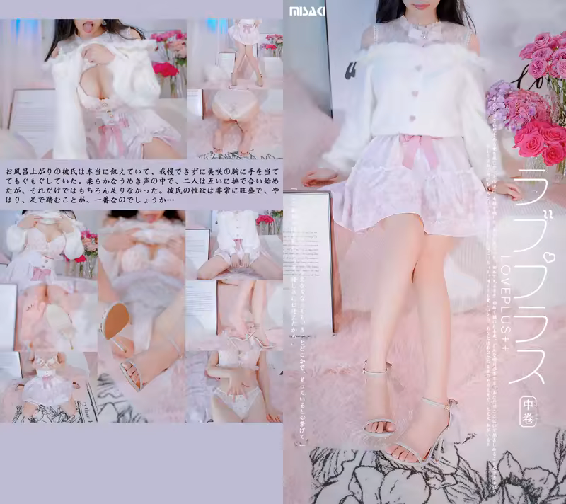 鈴木美咲-NO.306 铃木美咲(Misaki Suzuki) LovePlusPro中 [41P1V-1.11GB]